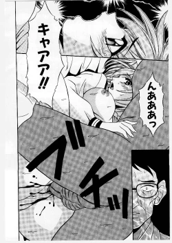 Page 54 of Youen Ranbu Yawahada Musume