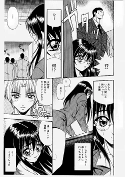 Page 63 of Youen Ranbu Yawahada Musume