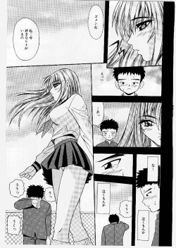 Page 83 of Youen Ranbu Yawahada Musume