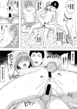Page 13 of Sanchoume no Koushuu Toile