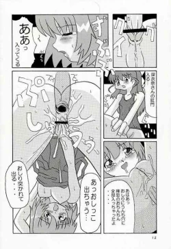 Page 9 of Otagai Twins L