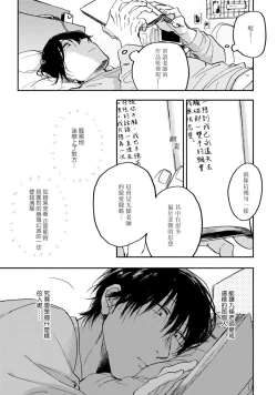 Page 31 of Kujo-sensei no Iinari | 对九条老师言听计从 Ch. 4