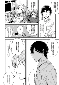 Page 34 of Kujo-sensei no Iinari | 对九条老师言听计从 Ch. 4
