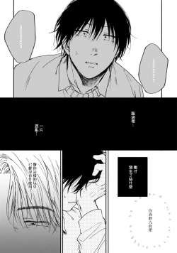 Page 55 of Kujo-sensei no Iinari | 对九条老师言听计从 Ch. 4