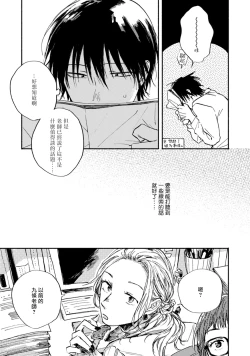 Page 7 of Kujo-sensei no Iinari | 对九条老师言听计从 Ch. 4