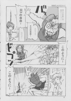 Page 11 of Onegai mahochan