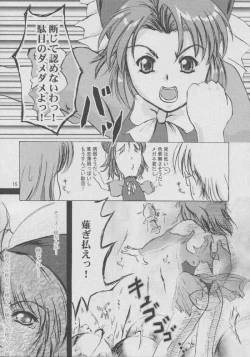 Page 14 of Onegai mahochan