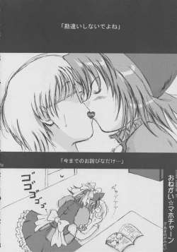 Page 15 of Onegai mahochan