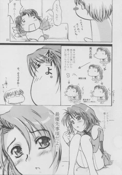 Page 22 of Onegai mahochan
