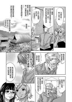 Page 7 of Kachiku Shiiku no Hajimitsu