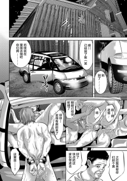 Page 10 of Koukai Kinshin Tanetsuke Show