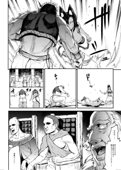 Page 8 of Futanari Kenbushi Jasim 2