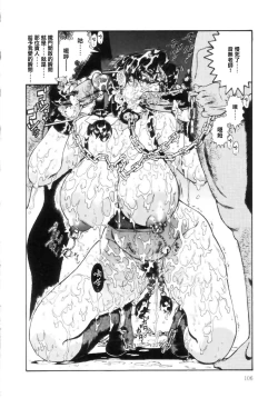 Page 104 of Jokyoushi Shiori