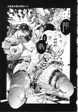 Page 79 of Jokyoushi Shiori