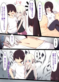 Page 102 of Natsuyasumi dakara Muteikou na Itoko ni Chinko Ireru Hanashi