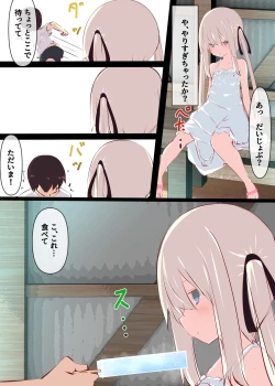 Page 19 of Natsuyasumi dakara Muteikou na Itoko ni Chinko Ireru Hanashi