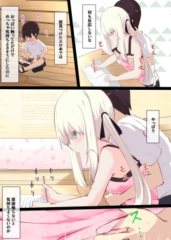 Page 25 of Natsuyasumi dakara Muteikou na Itoko ni Chinko Ireru Hanashi