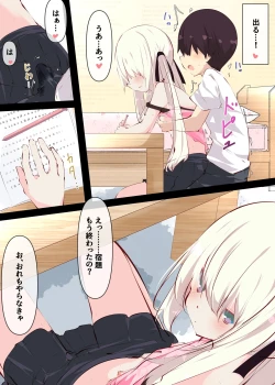 Page 30 of Natsuyasumi dakara Muteikou na Itoko ni Chinko Ireru Hanashi