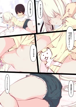 Page 33 of Natsuyasumi dakara Muteikou na Itoko ni Chinko Ireru Hanashi