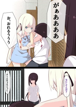 Page 61 of Natsuyasumi dakara Muteikou na Itoko ni Chinko Ireru Hanashi