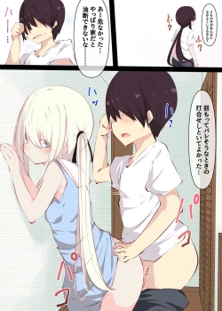 Page 62 of Natsuyasumi dakara Muteikou na Itoko ni Chinko Ireru Hanashi