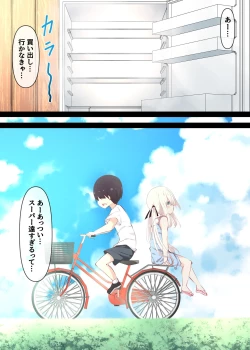 Page 66 of Natsuyasumi dakara Muteikou na Itoko ni Chinko Ireru Hanashi