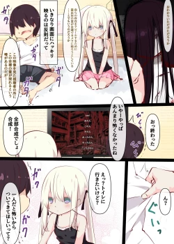 Page 94 of Natsuyasumi dakara Muteikou na Itoko ni Chinko Ireru Hanashi