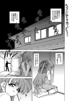 Page 17 of Onegai choo tsune renai doomei