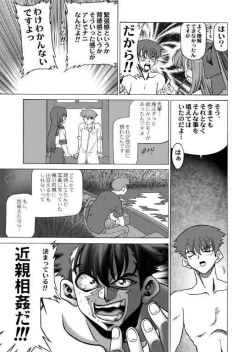 Page 19 of Onegai choo tsune renai doomei
