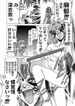 Page 22 of Onegai choo tsune renai doomei