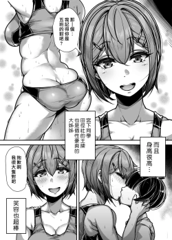 Page 22 of Kokugo Sansuu Rika Fuuzoku