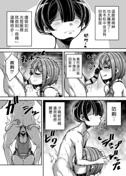 Page 28 of Kokugo Sansuu Rika Fuuzoku