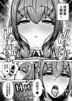 Page 31 of Kokugo Sansuu Rika Fuuzoku