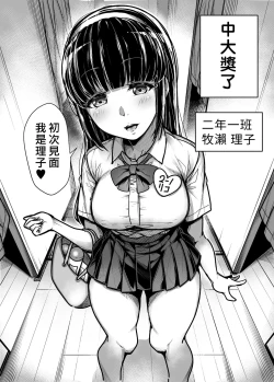 Page 7 of Kokugo Sansuu Rika Fuuzoku