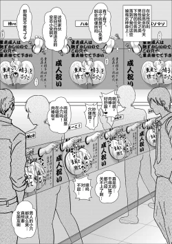 Page 9 of Rettou Homo Mesu sissy no Seijin no Gi