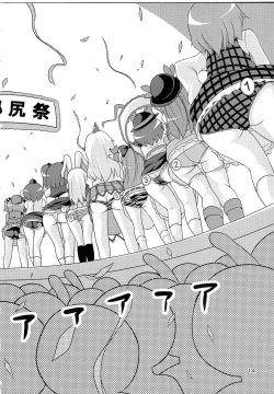 Page 14 of Gensoukyou Ketsu Matsuri