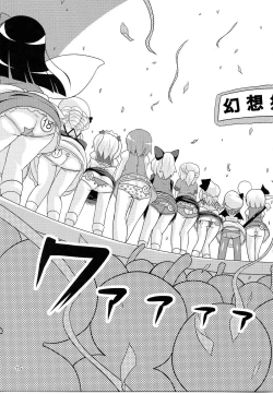 Page 15 of Gensoukyou Ketsu Matsuri