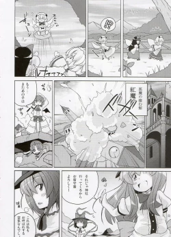 Page 8 of Gensoukyou Ketsu Matsuri