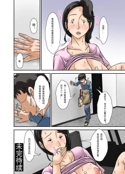 Page 50 of Futsuu no Shufu ga Fuuzoku ni Ochita Riyuu