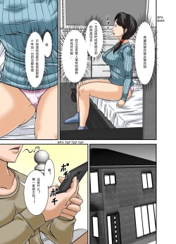 Page 7 of Futsuu no Shufu ga Fuuzoku ni Ochita Riyuu