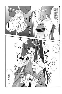 Page 8 of Furudo Erika Wa Kono Teido No Kaikan De Zecchou Ga Kanou Desu