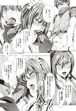 Page 11 of Ippai Itte ne, Yuusha-sama