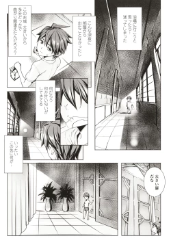 Page 55 of Ippai Itte ne, Yuusha-sama