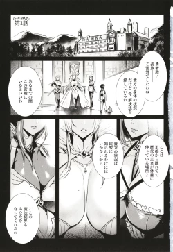 Page 6 of Ippai Itte ne, Yuusha-sama
