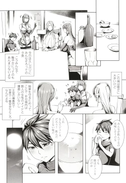 Page 92 of Ippai Itte ne, Yuusha-sama