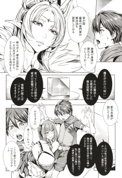 Page 9 of Ippai Itte ne, Yuusha-sama