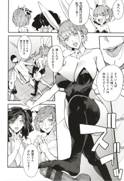 Page 117 of Boku no Mamakatsu