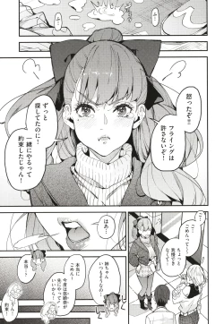 Page 138 of Boku no Mamakatsu