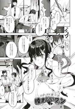 Page 150 of Boku no Mamakatsu