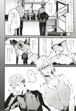 Page 179 of Boku no Mamakatsu